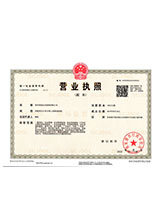沙坪坝营业执照副本